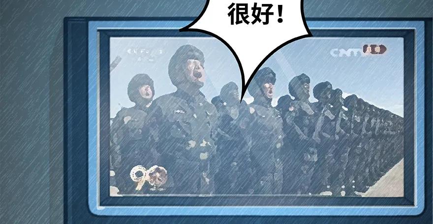 放开那个女巫 26 检阅 第38页