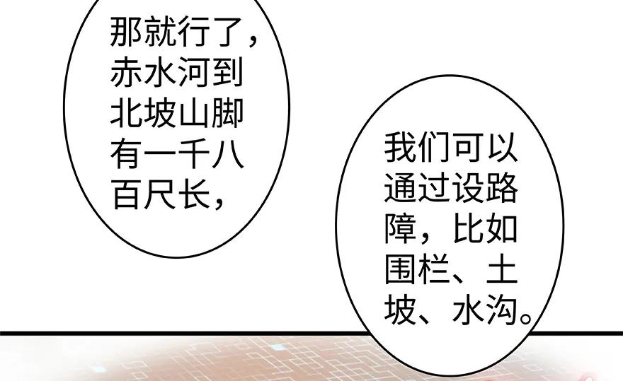 放开那个女巫 26 检阅 第94页