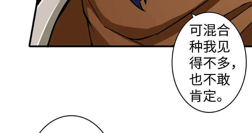 放开那个女巫 26 检阅 第93页