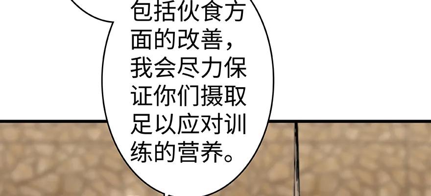 放开那个女巫 26 检阅 第65页