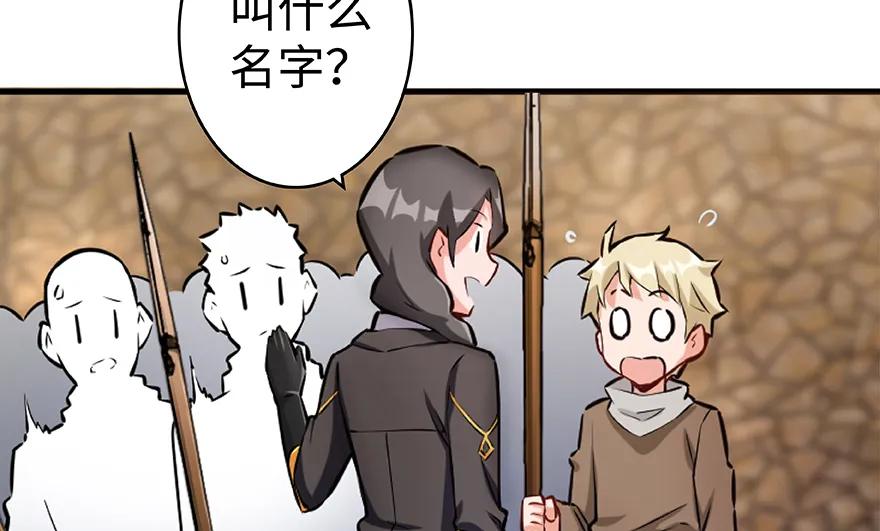 放开那个女巫 26 检阅 第80页