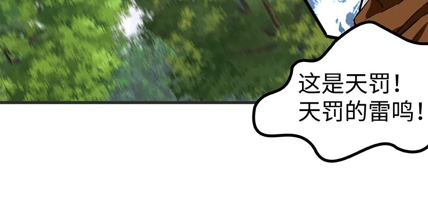 放开那个女巫 26 检阅 第118页