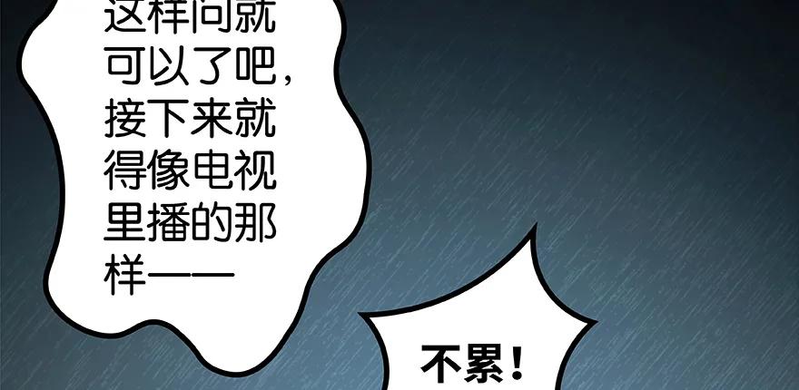 放开那个女巫 26 检阅 第37页