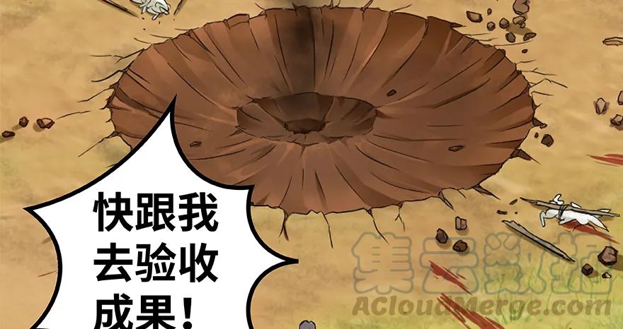 放开那个女巫 26 检阅 第121页