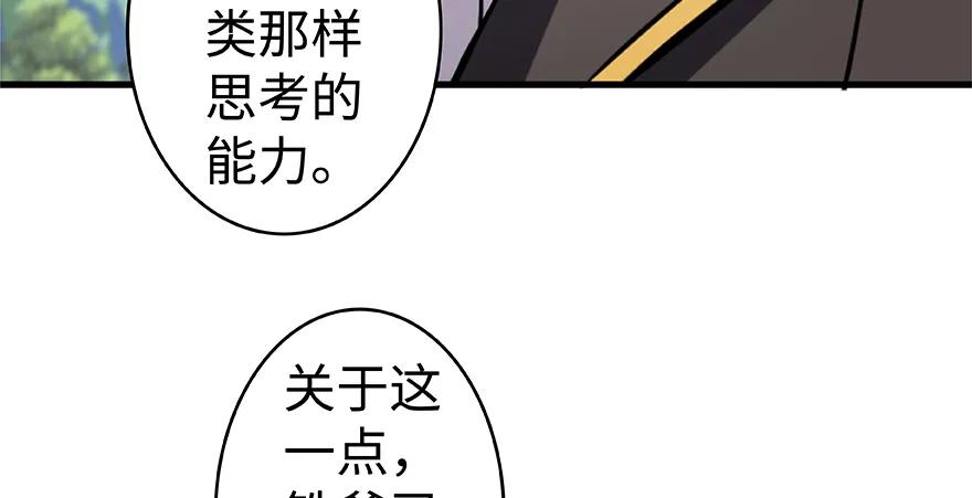 放开那个女巫 26 检阅 第88页