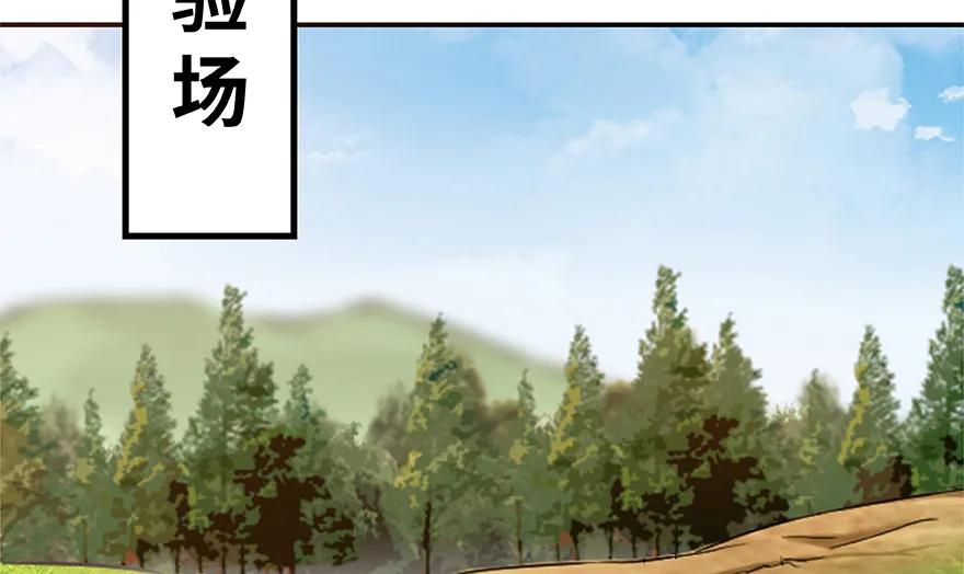 放开那个女巫 26 检阅 第108页