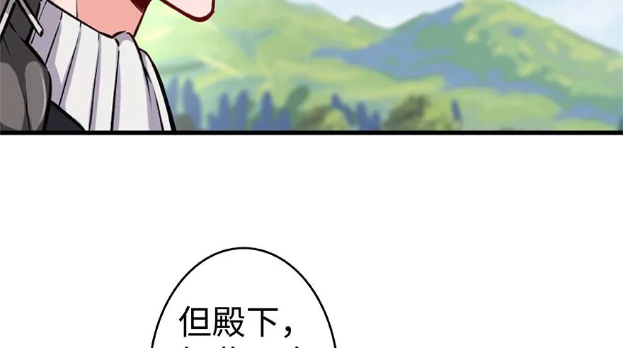 放开那个女巫 26 检阅 第97页