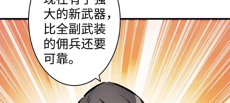 放开那个女巫 26 检阅 第102页