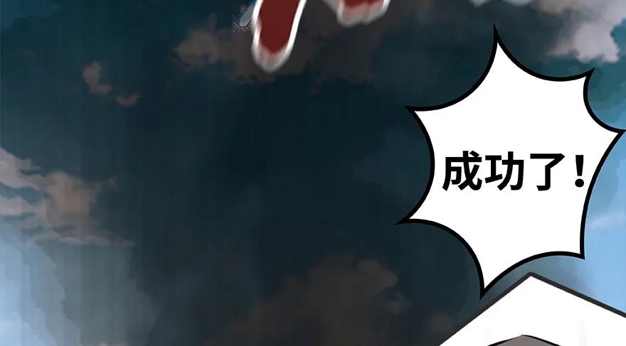 放开那个女巫 26 检阅 第114页