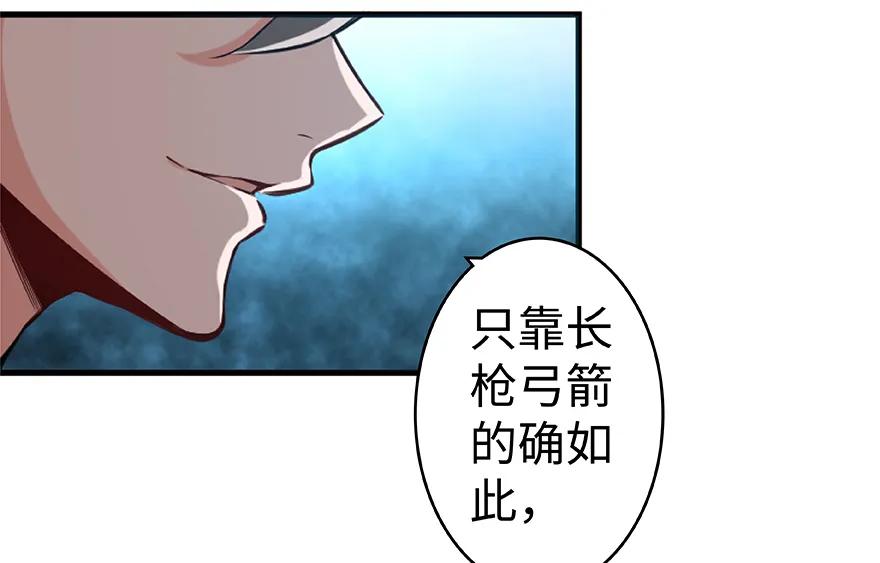 放开那个女巫 26 检阅 第100页