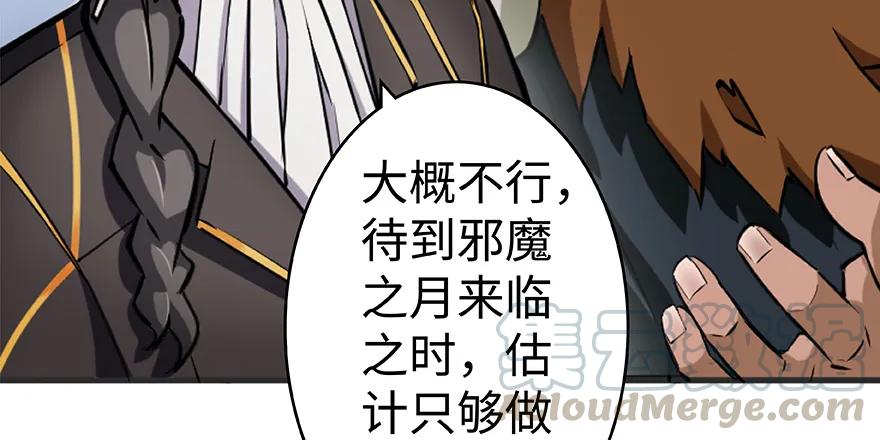 放开那个女巫 26 检阅 第131页