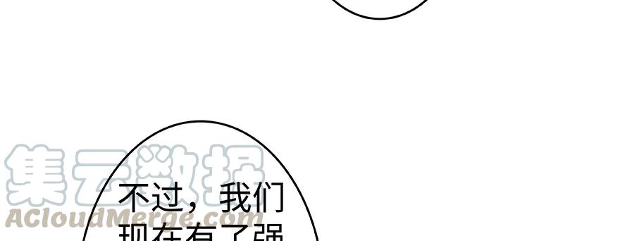 放开那个女巫 26 检阅 第101页