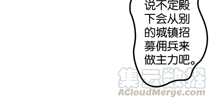 放开那个女巫 26 检阅 第76页