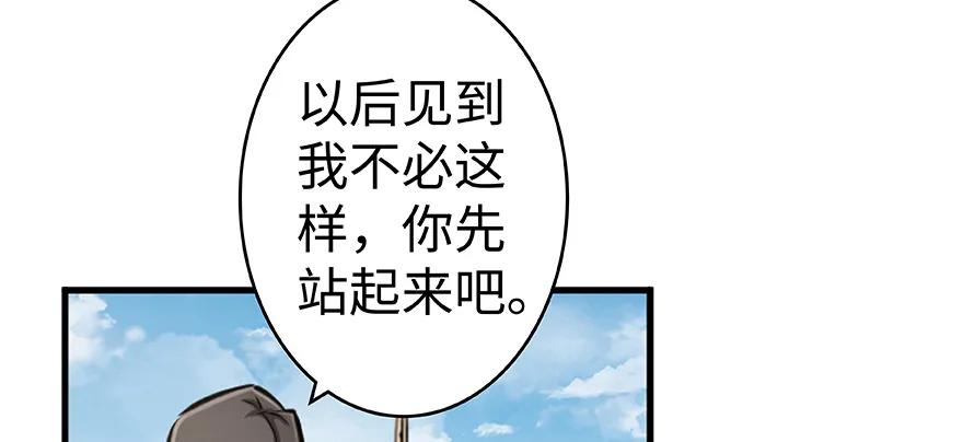 放开那个女巫 26 检阅 第58页