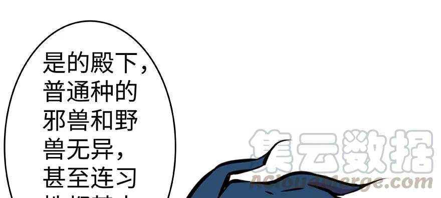 放开那个女巫 26 检阅 第91页