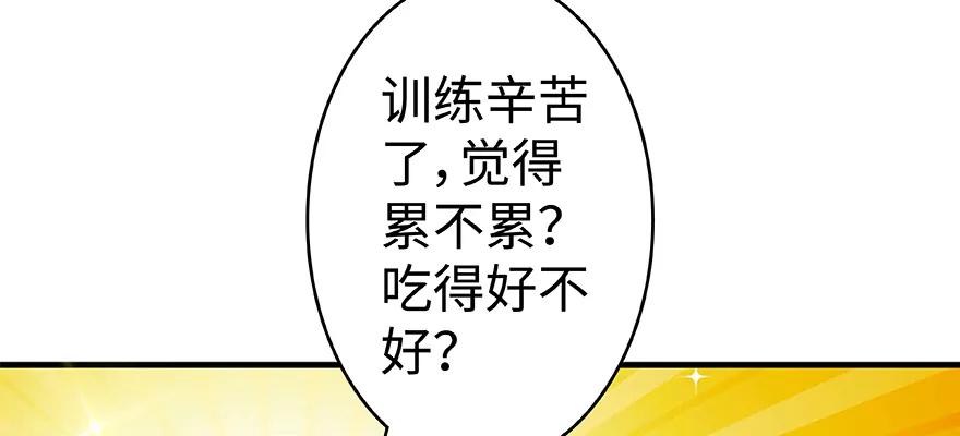 放开那个女巫 26 检阅 第34页