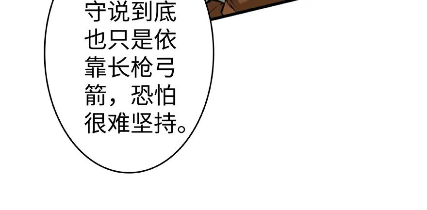 放开那个女巫 26 检阅 第99页