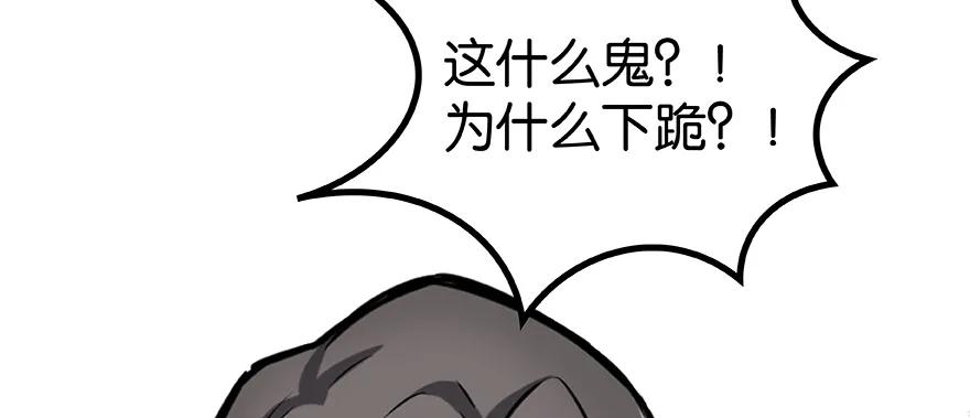 放开那个女巫 26 检阅 第48页