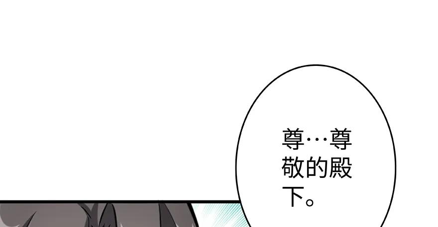 放开那个女巫 26 检阅 第68页