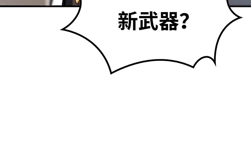 放开那个女巫 26 检阅 第105页