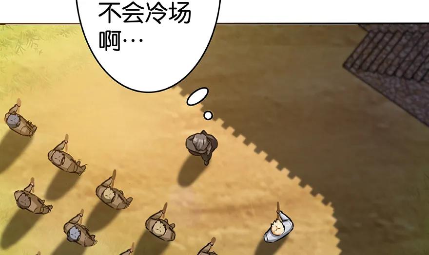 放开那个女巫 26 检阅 第28页