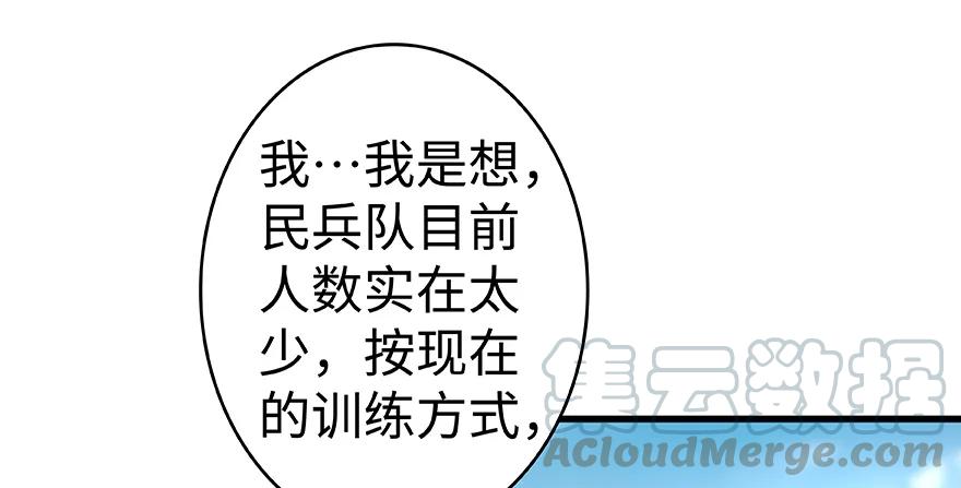 放开那个女巫 26 检阅 第71页