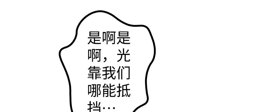 放开那个女巫 26 检阅 第74页