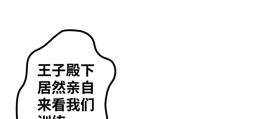 放开那个女巫 26 检阅 第54页
