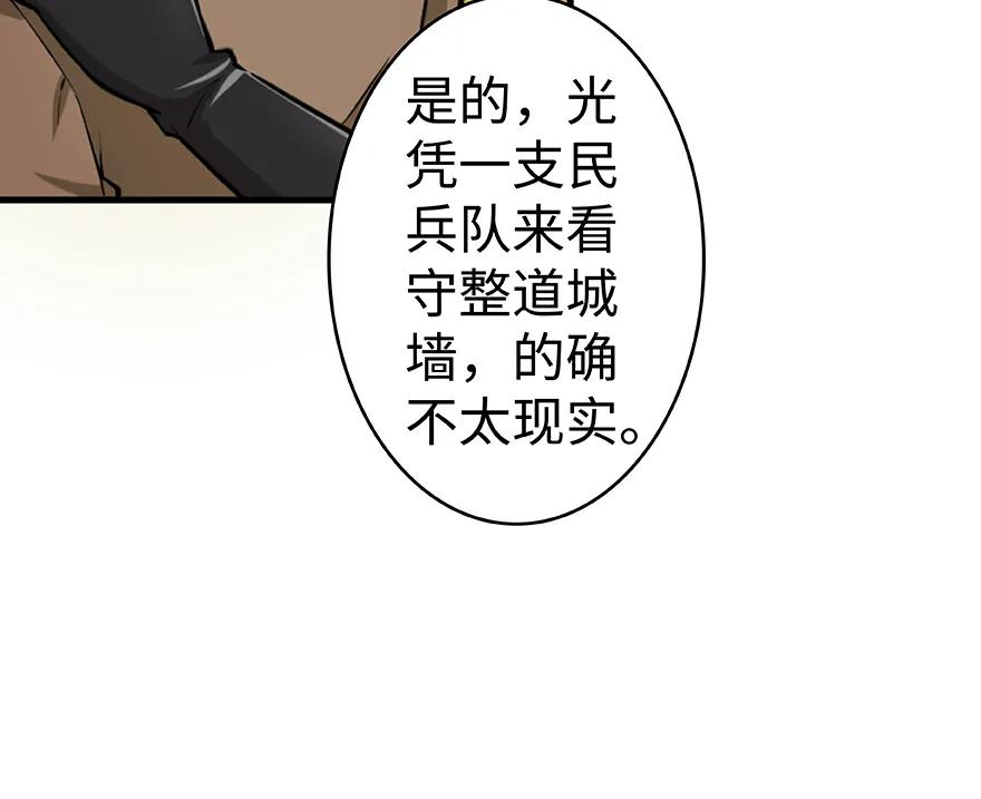 放开那个女巫 26 检阅 第84页