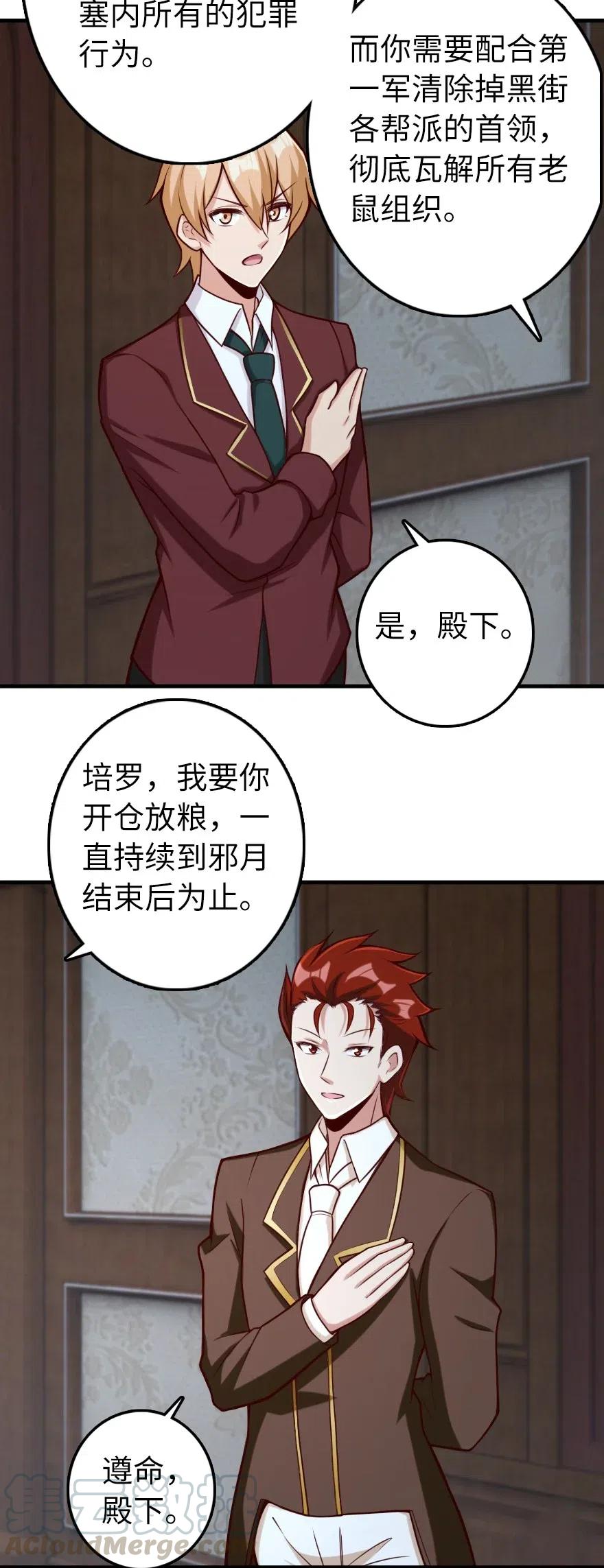 放开那个女巫 273 新秩序的准备 第39页
