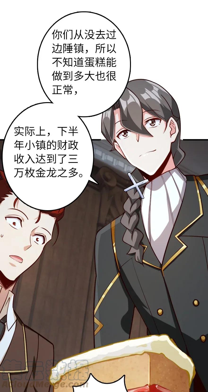 放开那个女巫 273 新秩序的准备 第24页