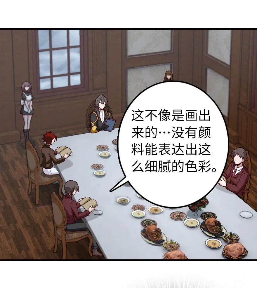放开那个女巫 273 新秩序的准备 第16页