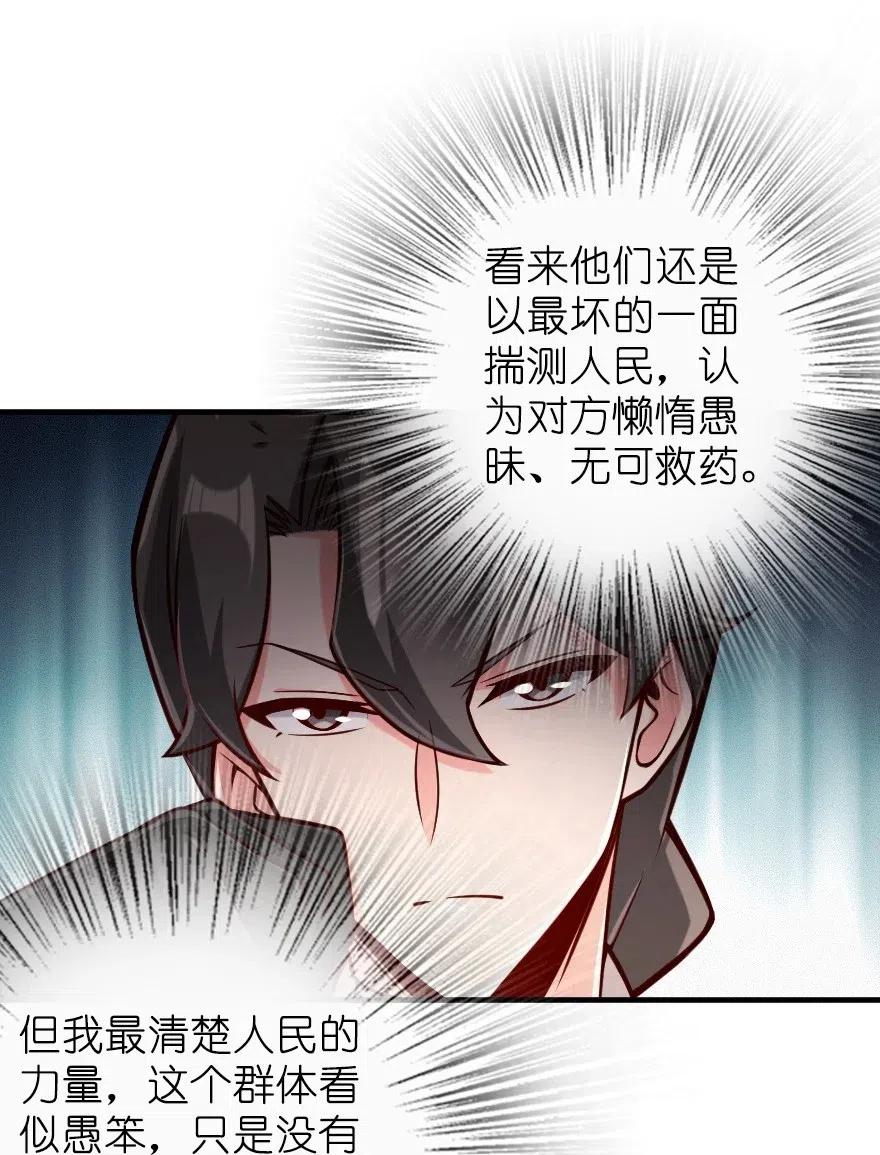 放开那个女巫 273 新秩序的准备 第41页