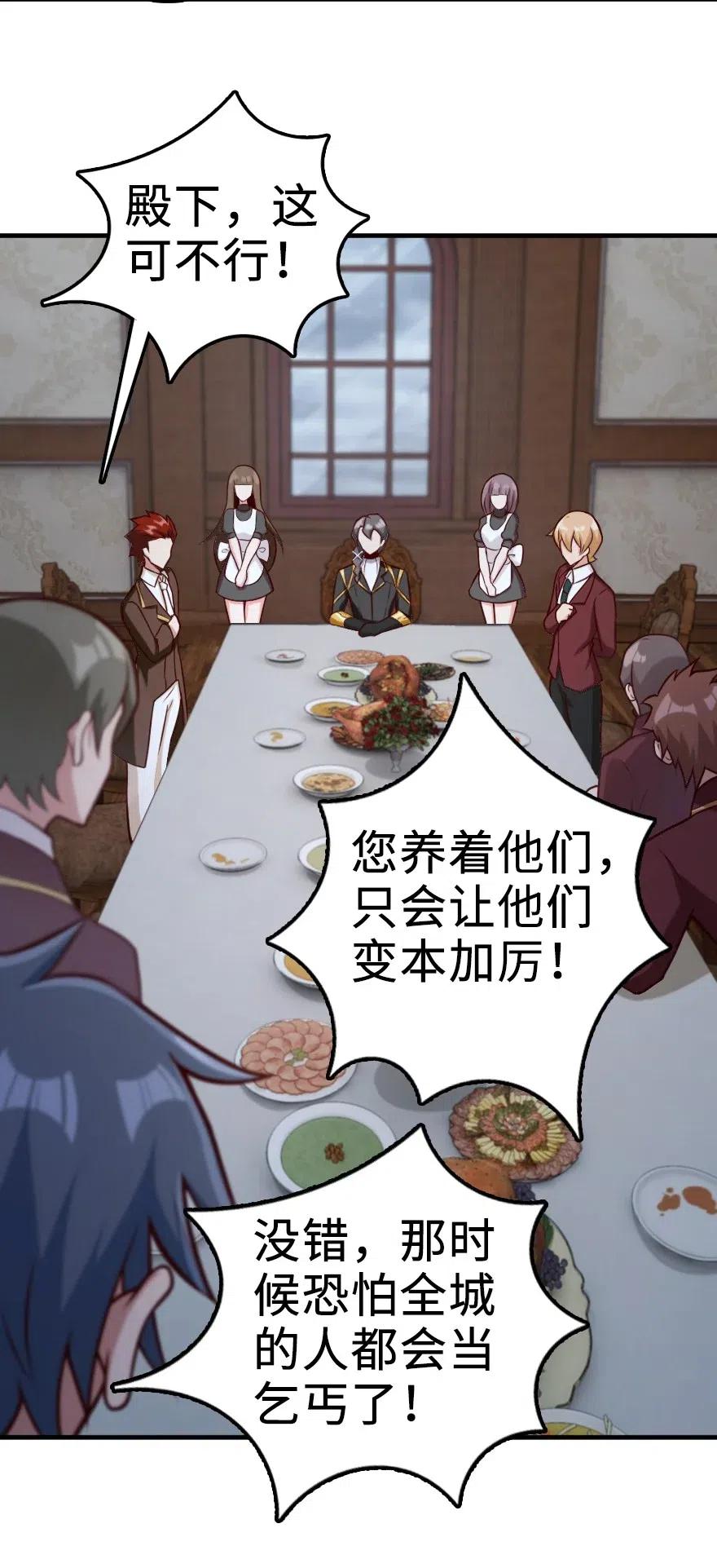 放开那个女巫 273 新秩序的准备 第40页
