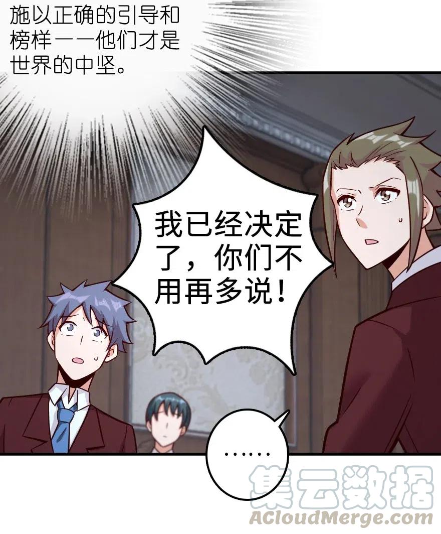放开那个女巫 273 新秩序的准备 第42页