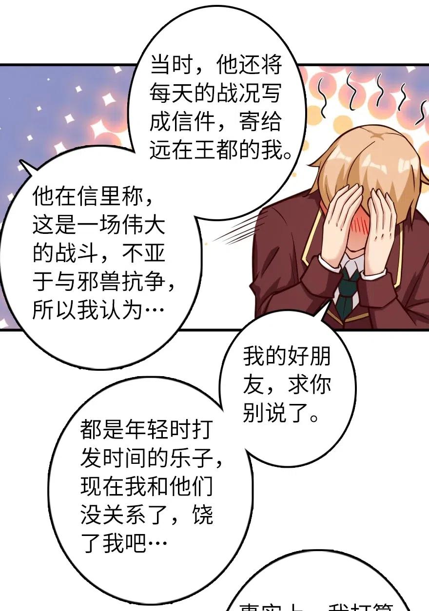 放开那个女巫 273 新秩序的准备 第34页