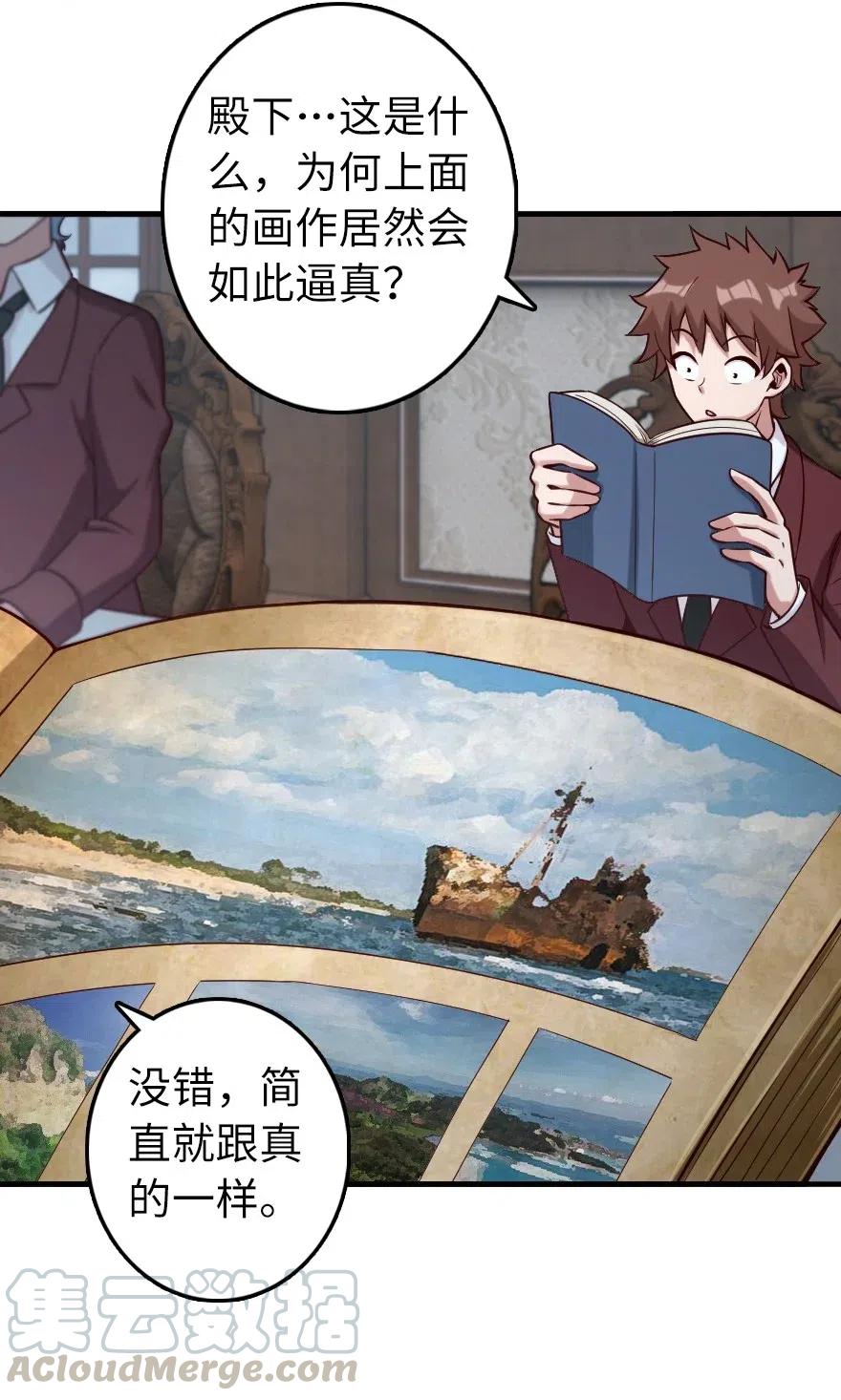 放开那个女巫 273 新秩序的准备 第15页