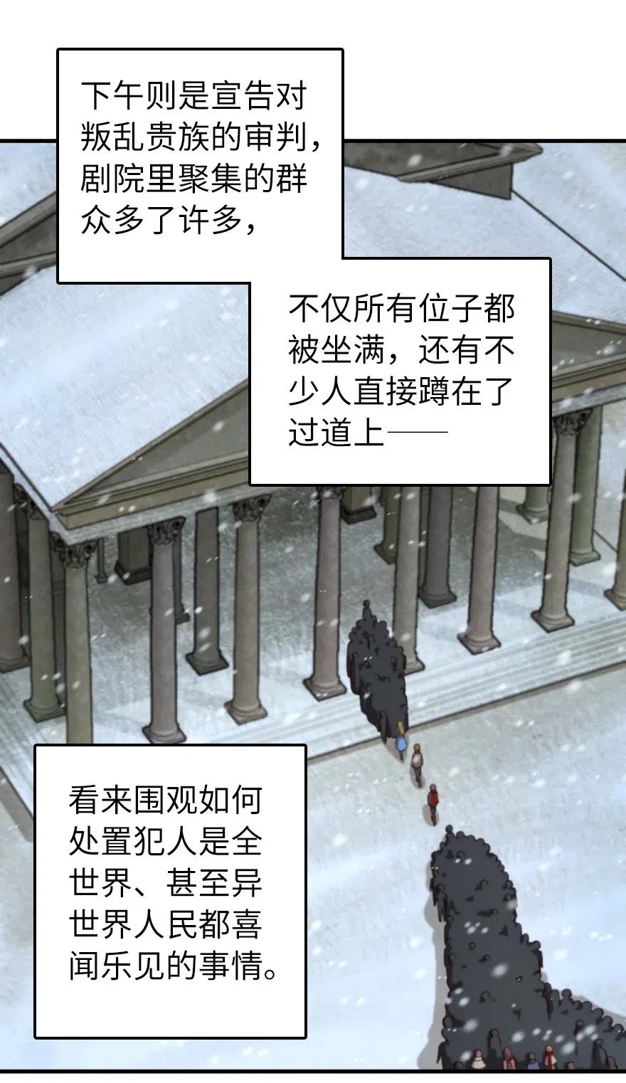 放开那个女巫 273 新秩序的准备 第7页