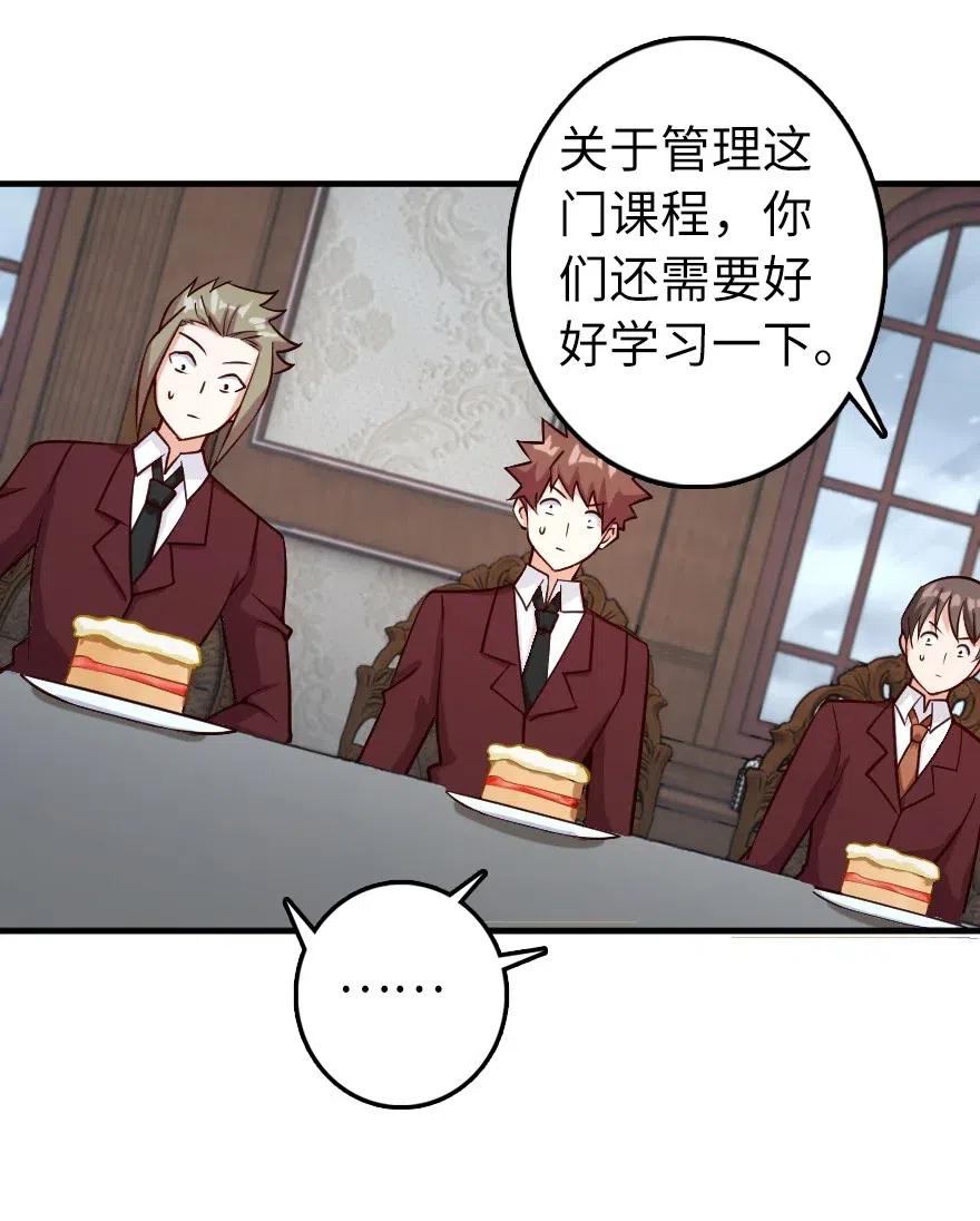 放开那个女巫 273 新秩序的准备 第28页