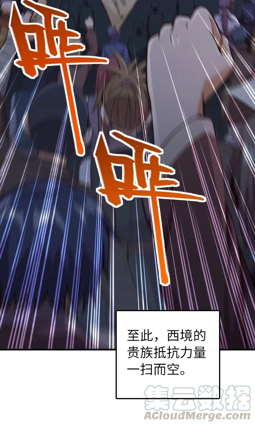 放开那个女巫 273 新秩序的准备 第9页