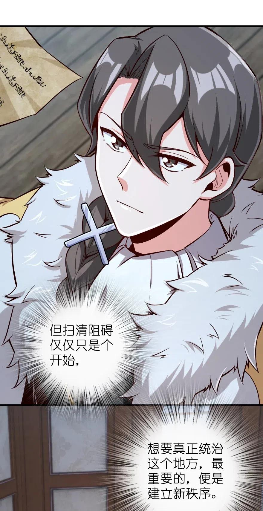 放开那个女巫 273 新秩序的准备 第10页