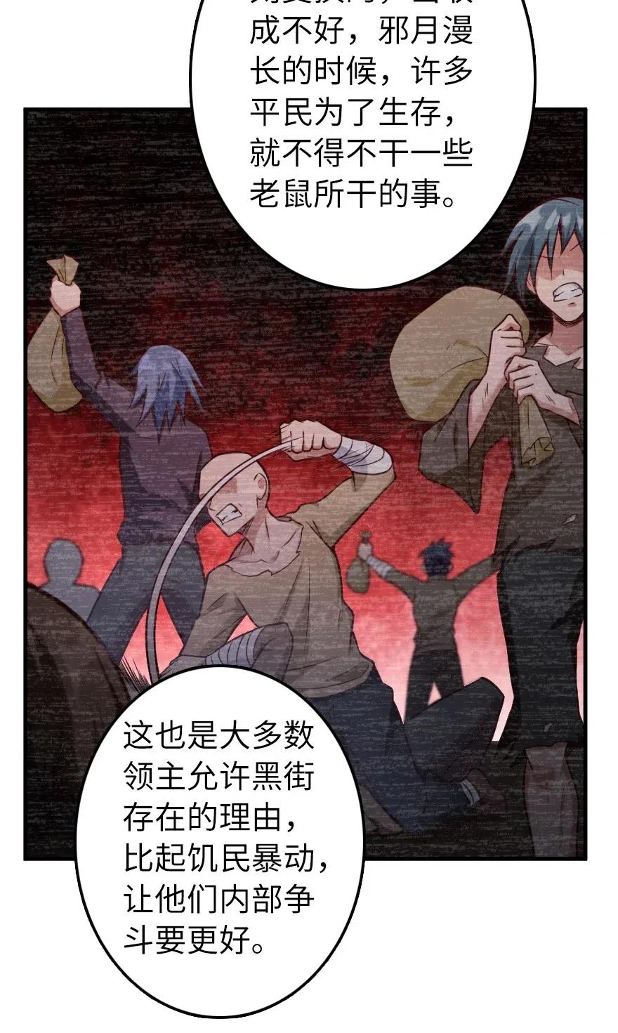 放开那个女巫 273 新秩序的准备 第37页