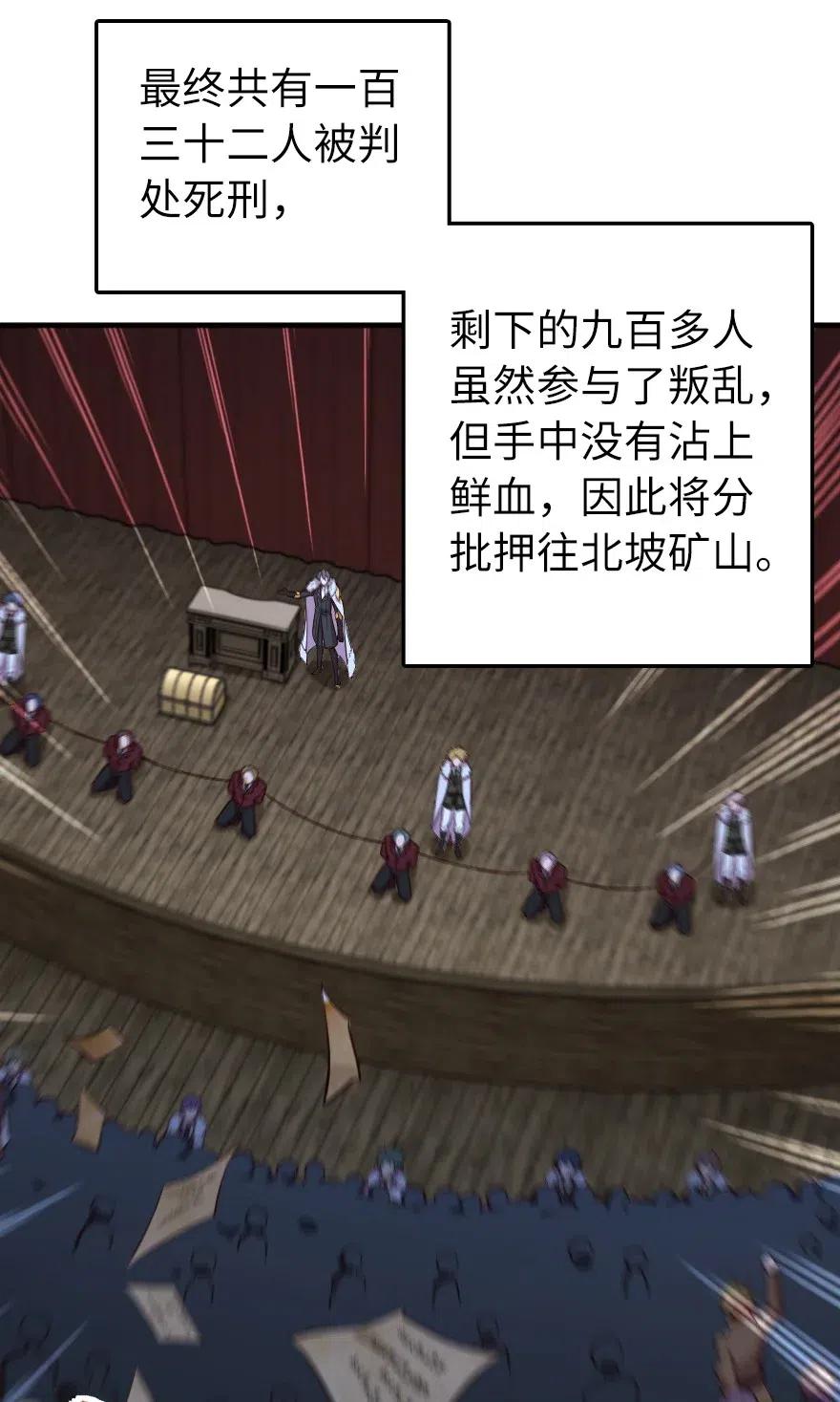 放开那个女巫 273 新秩序的准备 第8页