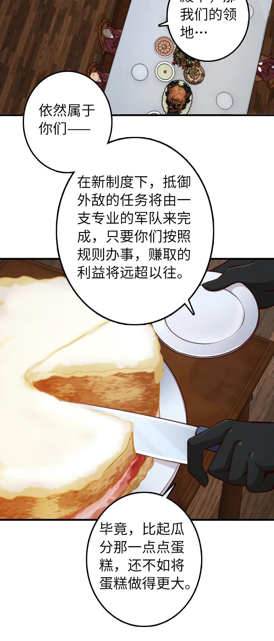 放开那个女巫 273 新秩序的准备 第23页