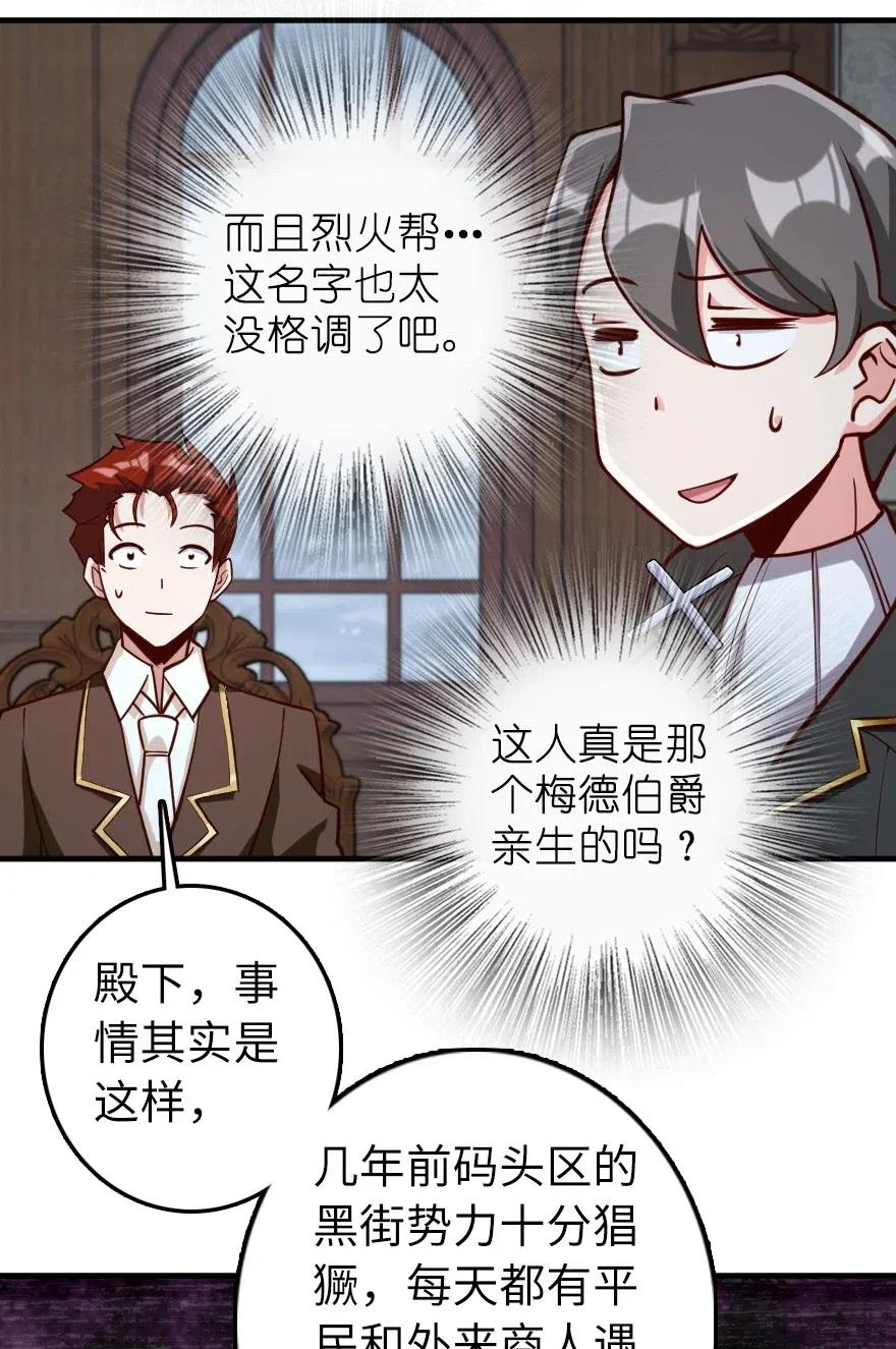 放开那个女巫 273 新秩序的准备 第32页