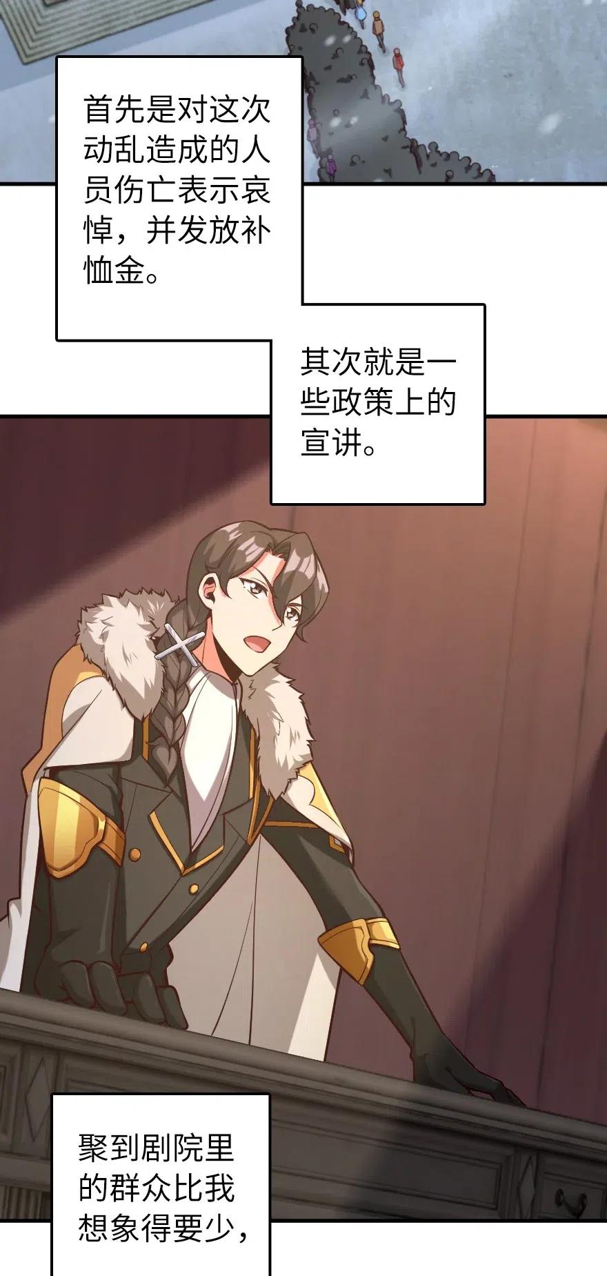 放开那个女巫 273 新秩序的准备 第2页