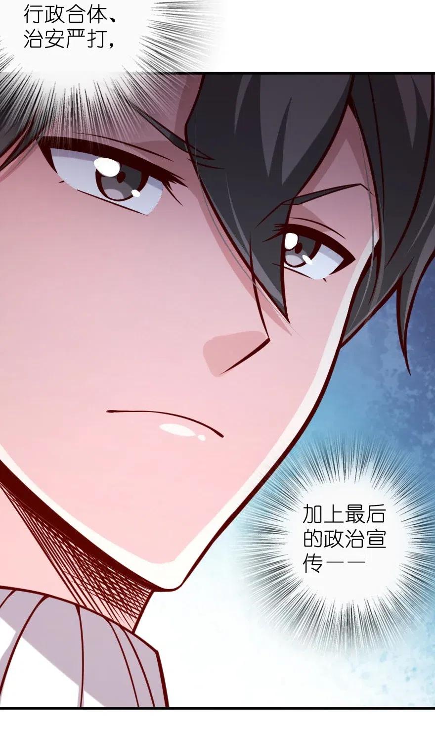 放开那个女巫 273 新秩序的准备 第44页