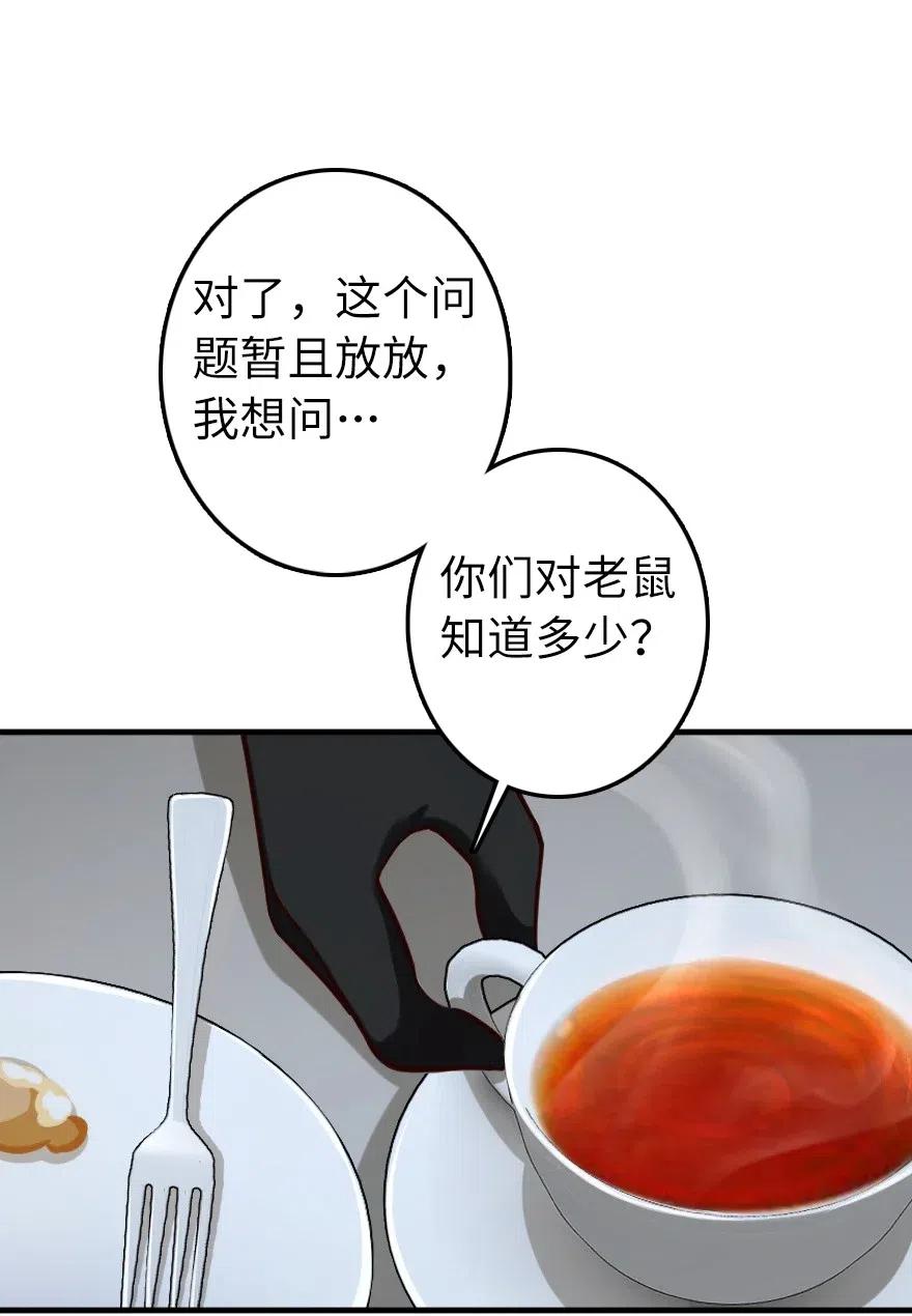 放开那个女巫 273 新秩序的准备 第29页