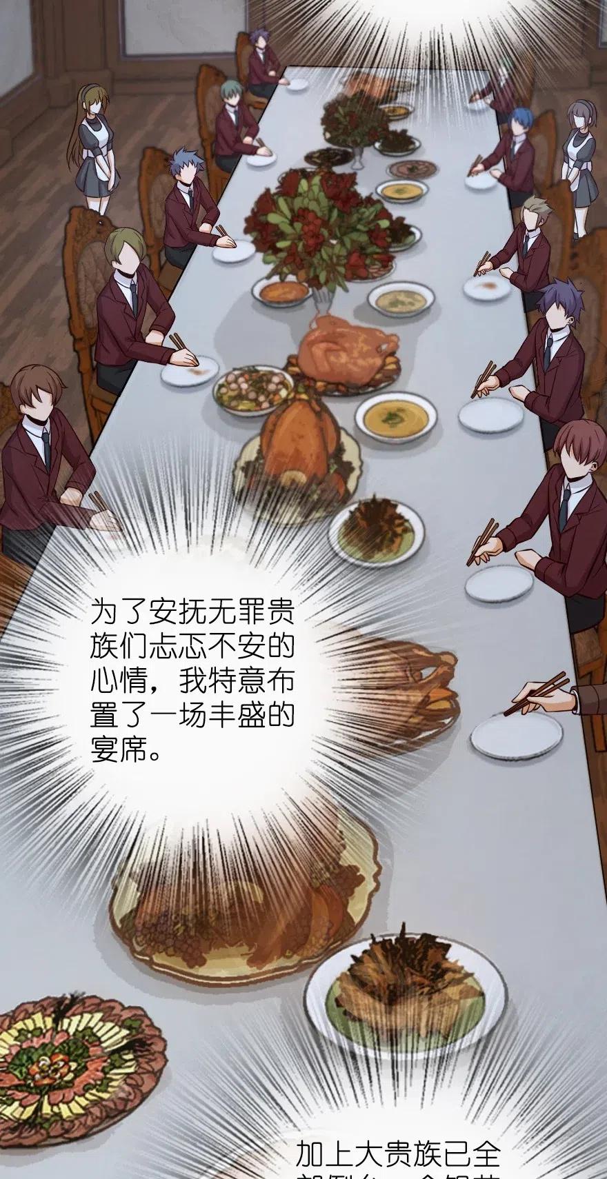 放开那个女巫 273 新秩序的准备 第11页
