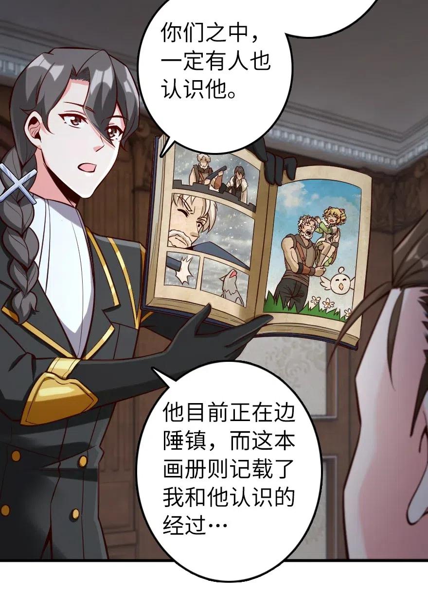 放开那个女巫 273 新秩序的准备 第20页